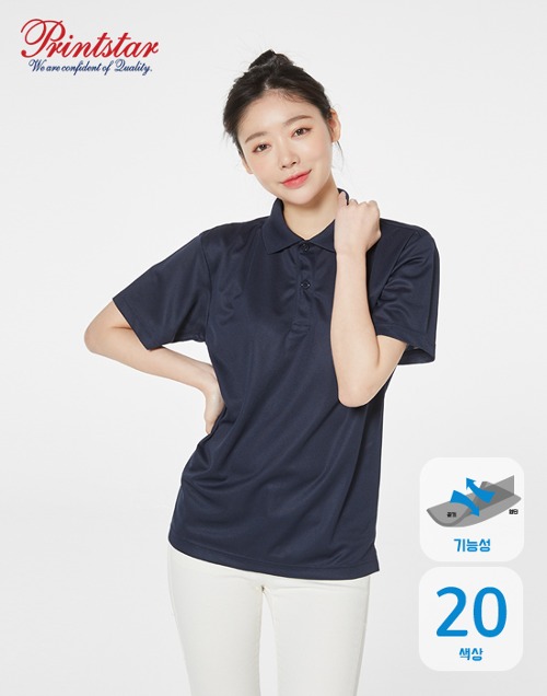 [프린트스타]드라이 폴로셔츠